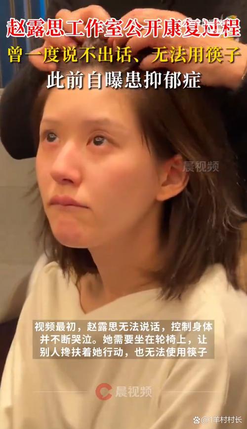 赵露思遭公司虐待，拒绝医疗，竟用驱魔手段？