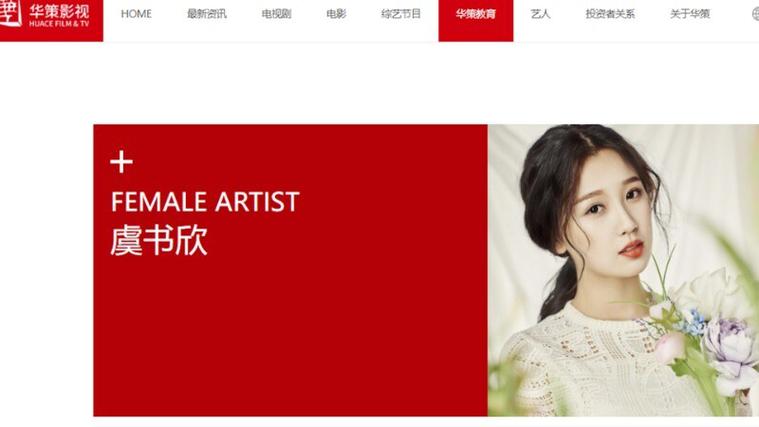 虞书欣华策合约到期不续约，未来之路何去何从？