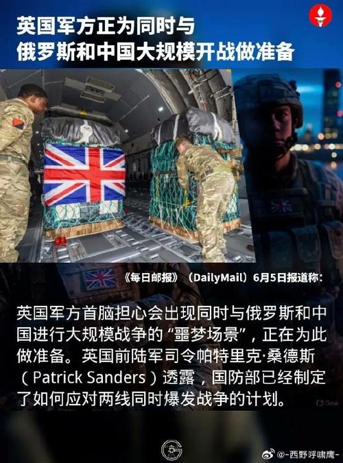 俄罗斯视角下的英国栽赃阴谋揭秘