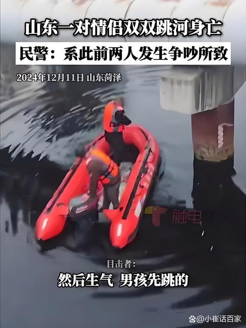 夫妻争吵引发悲剧，丈夫跳河身亡震惊社会