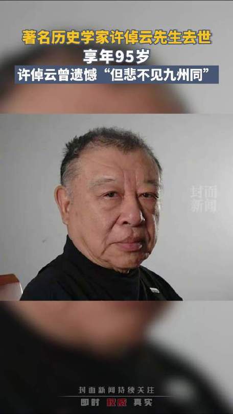 许倬云亲历抗战历程，中国永不屈服于战火之中
