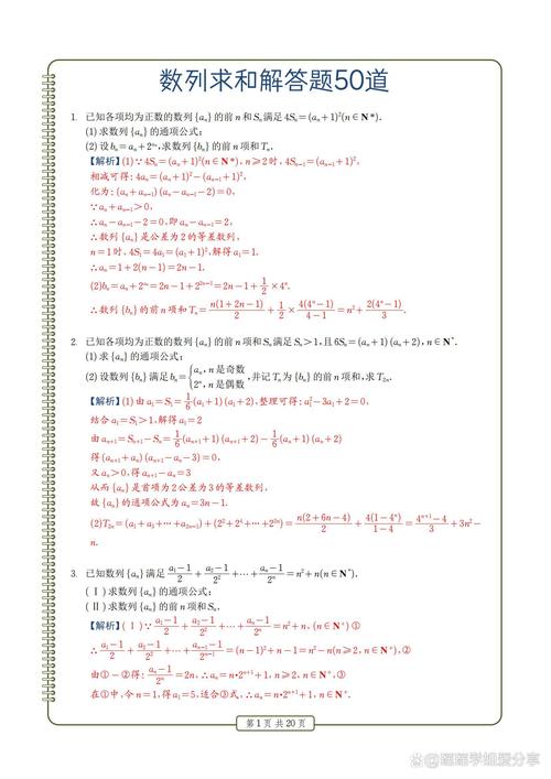 高中数学巧妙解法题有哪些？