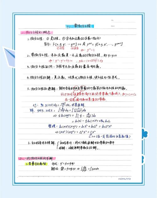 如何利用微课学习初中数学题？