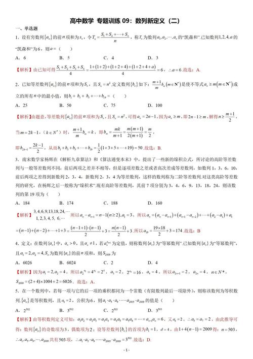 高中数学有哪些戏剧性题目？