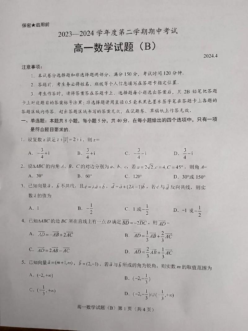 高中数学必考题型有哪些？