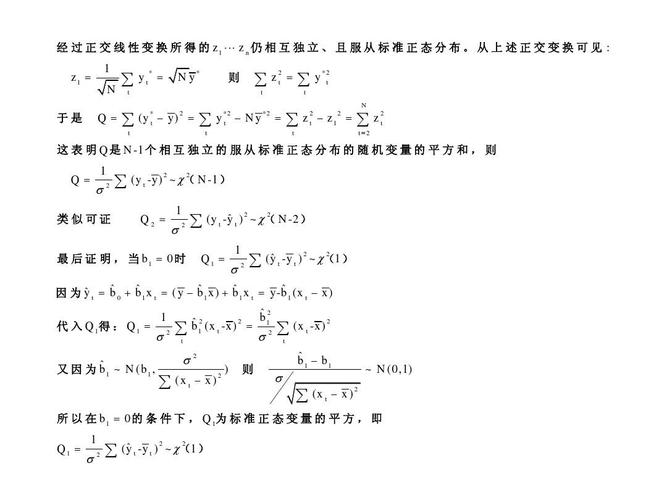 高中数学残差公式有哪些？