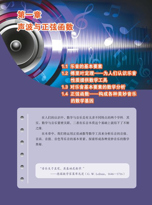 高中数学教学可用的音乐有哪些？