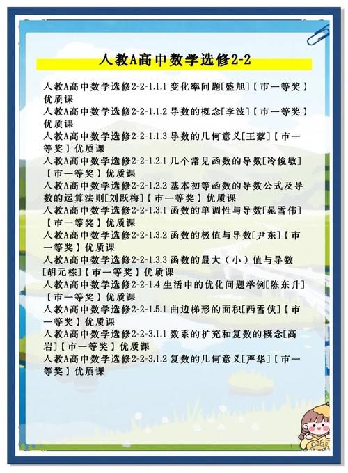 国际高中数学课需注意哪些要点？