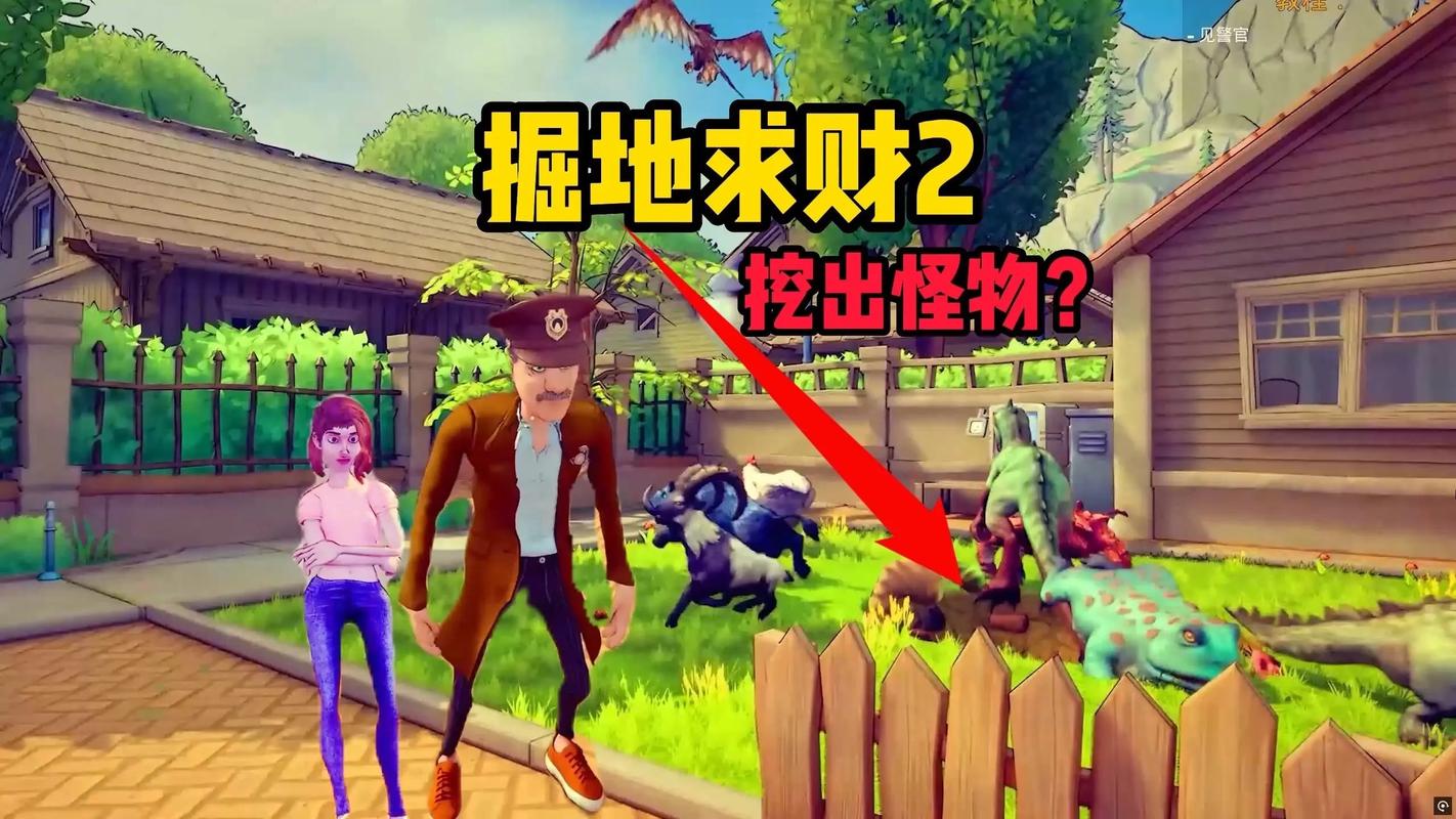 后院挖洞游戏掘地求财火爆热销！