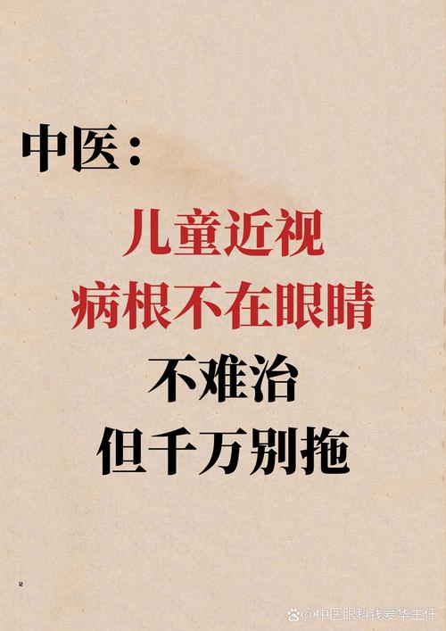 眼科专家揭秘，青少年用眼的八大误解解析