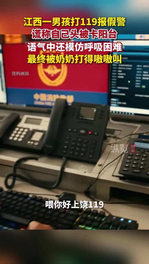 男孩报假警，奶奶愤怒暴走，家庭教育的警示钟敲响！
