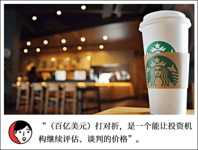星巴克计划出售中国业务七成股份，重大战略调整还是市场策略调整？