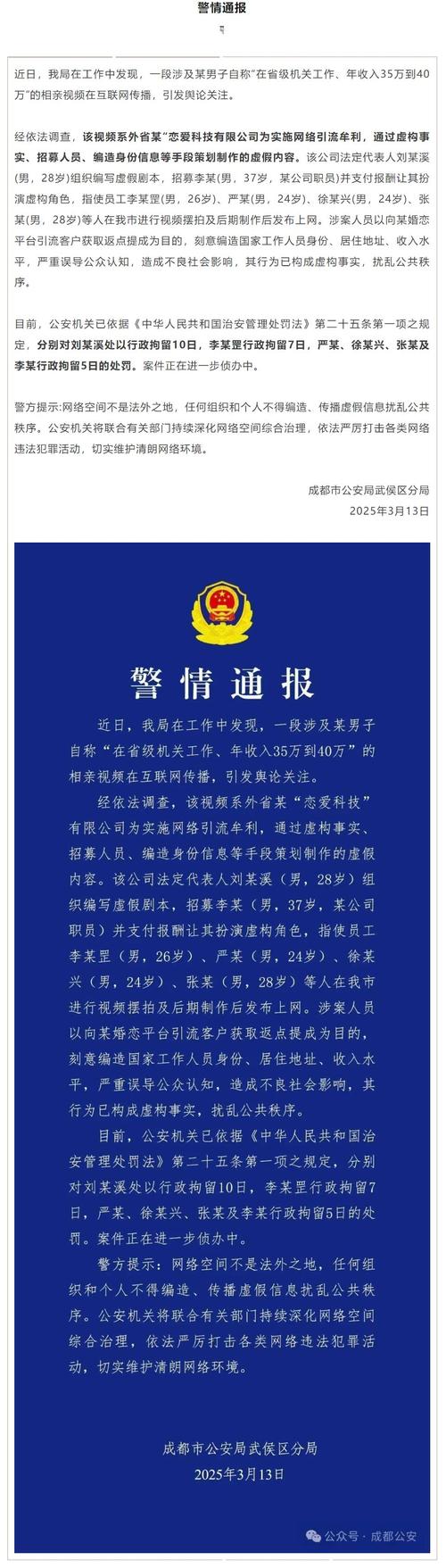 新疆警方辟谣，关于结婚补贴一万元的传闻不实！