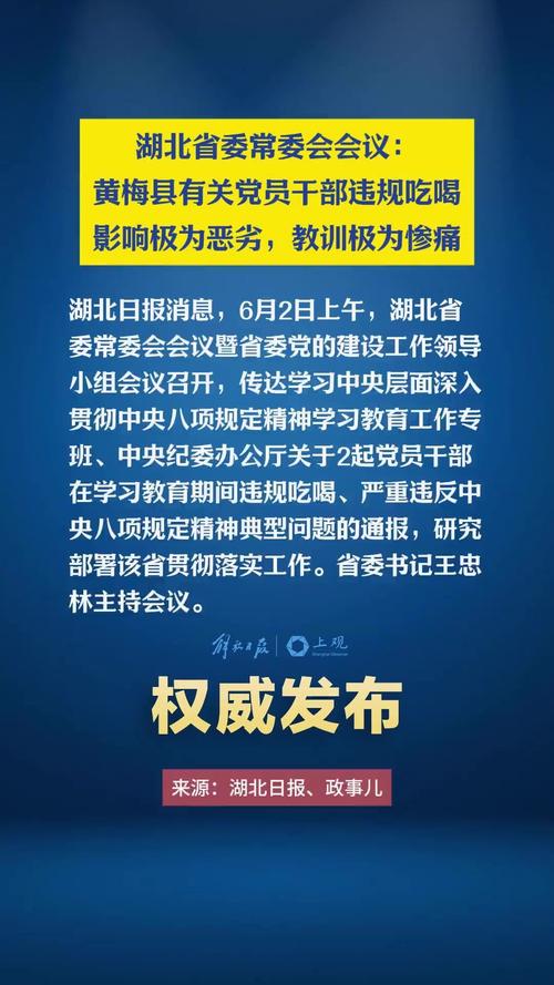 湖北省委，优秀干部直接提拔重用