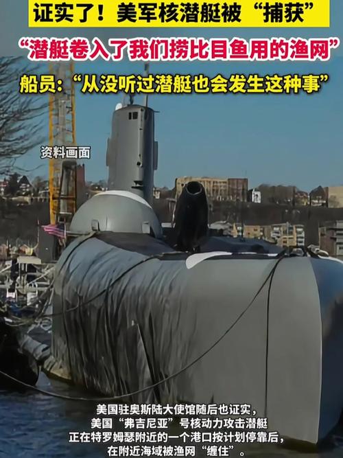 美国核潜艇去向成谜，神秘核潜艇消失事件揭秘