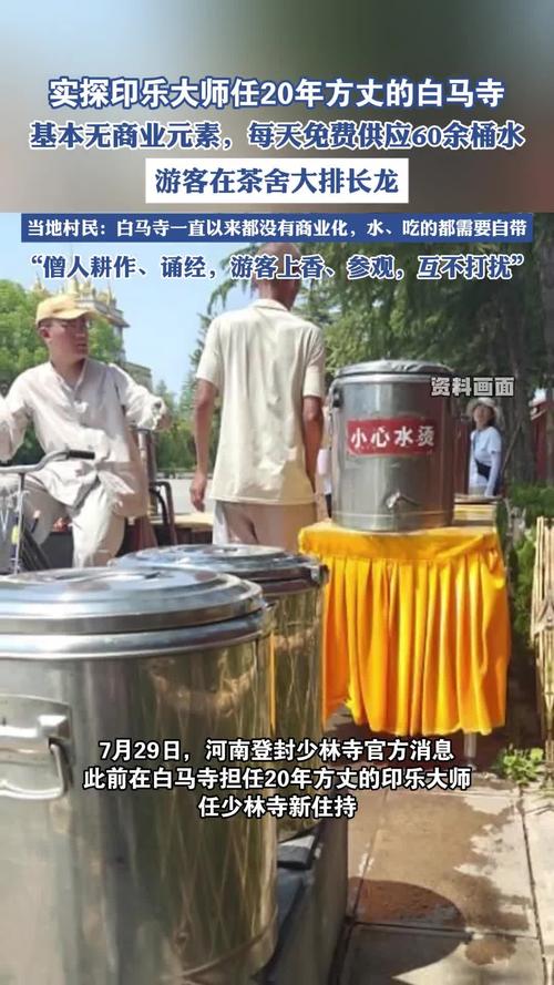 实探白马寺，免费茶水供应与闲地玉米种植探访