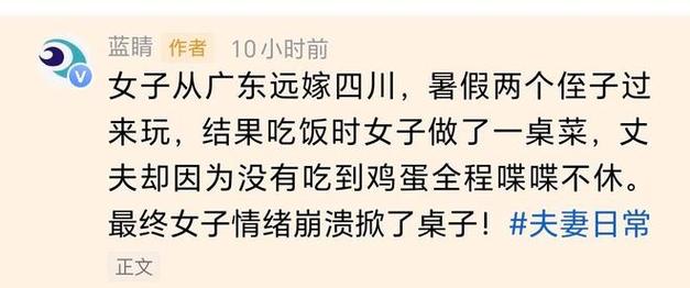 女子情绪失控掀桌，丈夫抱怨未享鸡蛋引发争执