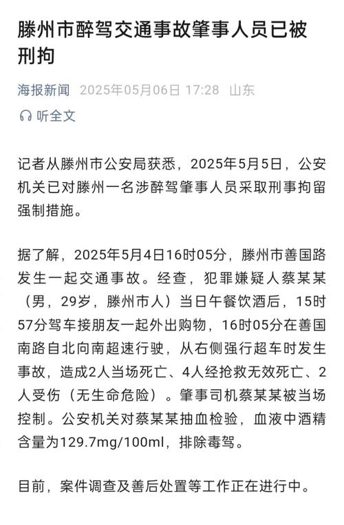 山东荣成警方通报车辆撞人事故，伤者情况与事故原因揭晓！