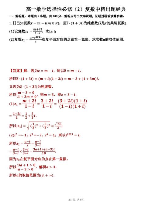 高中数学哪些方面比较难？