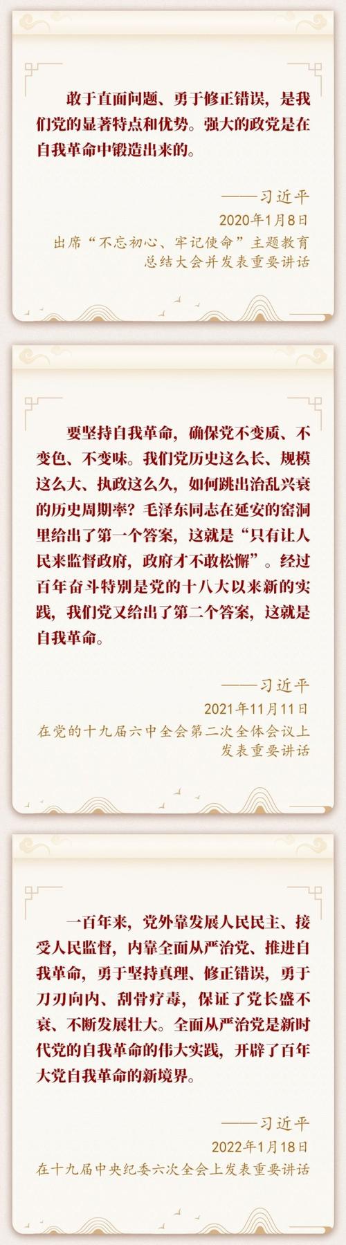 加强党的自我革命意识，绷紧自我革命这根弦
