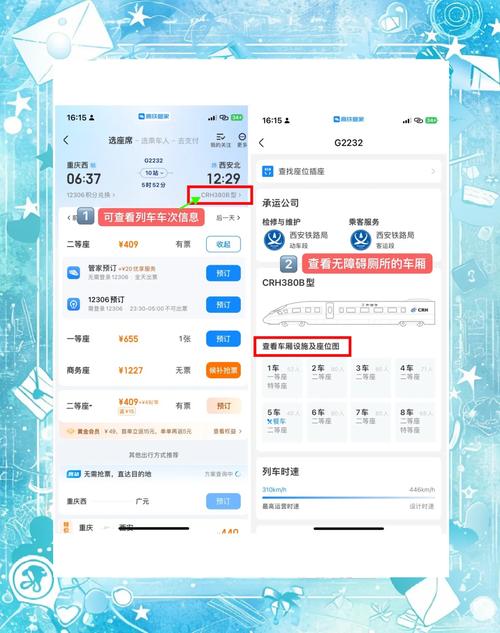 带娃买火车票遭遇座位分隔，铁路客服回应无法选座