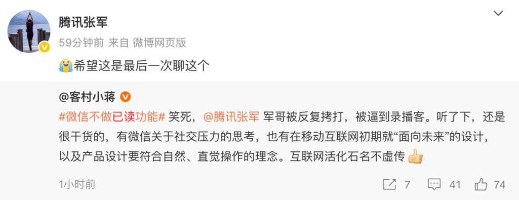 微信，坚决不设已读功能，保护用户隐私至上