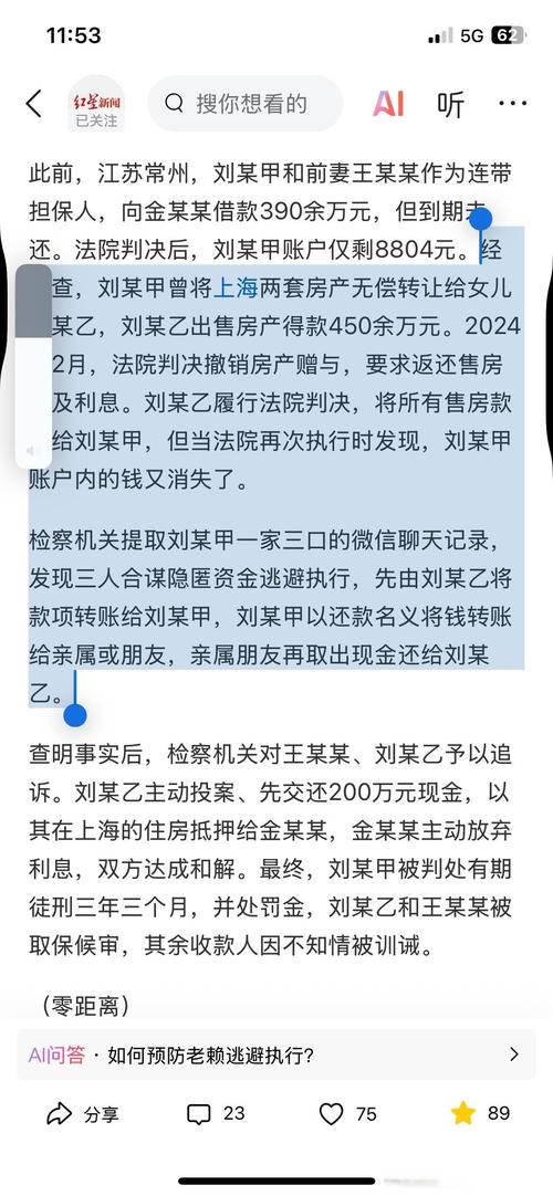 父亲擅自出售女儿房产引发巨额赔偿，判赔达千万余元