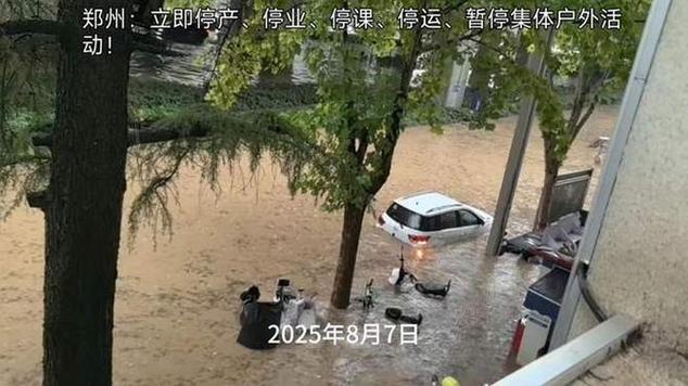 郑州紧急行动，全面停产停业停课停运措施即刻实施
