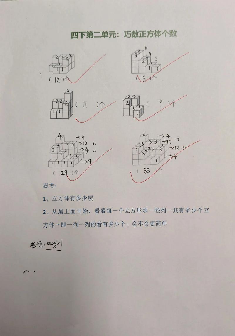 小学生如何轻松搞定数学题目？