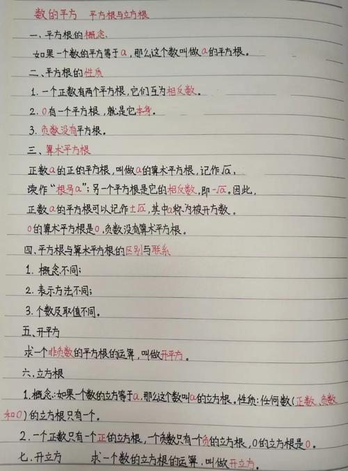 初中8年级如何学好数学？