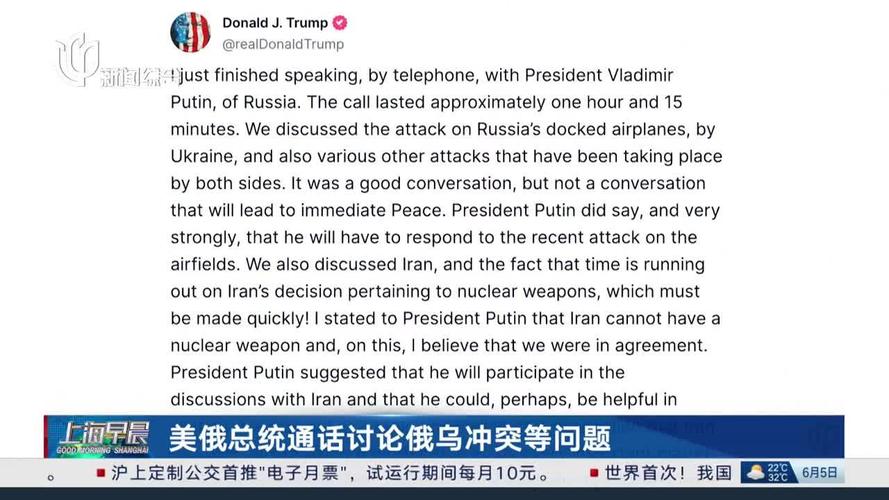 莫迪与普京就俄乌冲突等问题进行紧急通话讨论