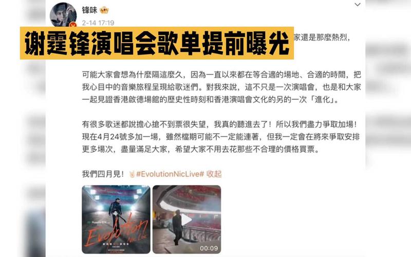 疑似歌王名单泄露引发争议热议