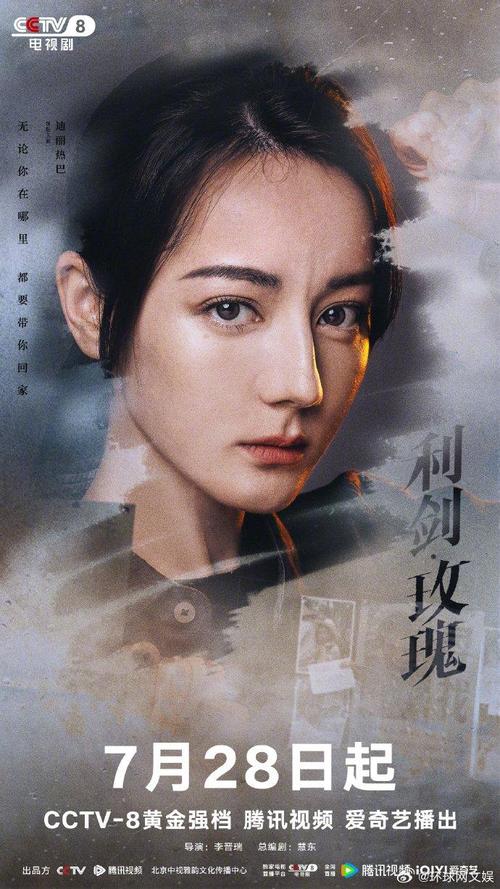 迪丽热巴利剑玫瑰热播登顶7月沸点榜，热血演绎引热议！