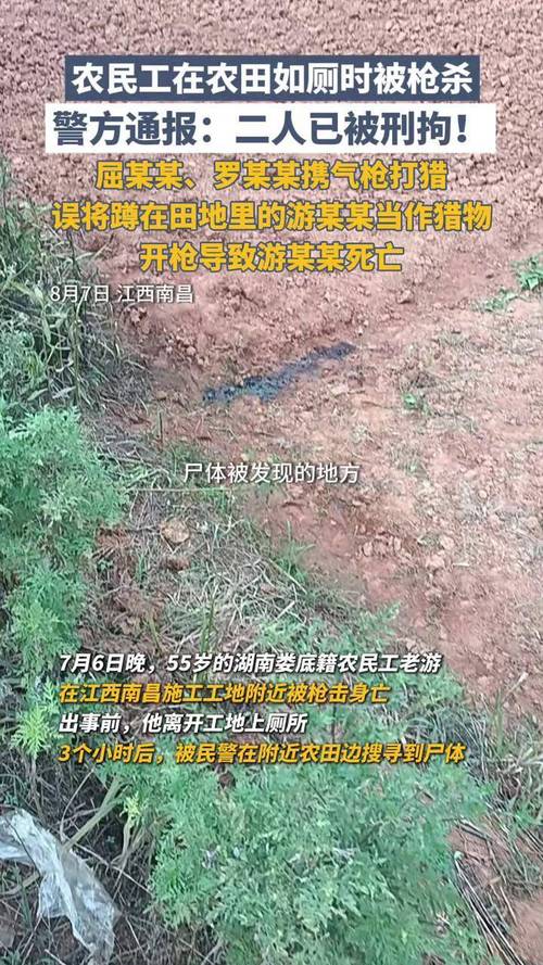 农民工如厕遭气枪误杀事件，工友发声维权之路
