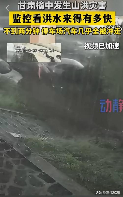 甘肃榆中县暴雨后的狼藉路面景象
