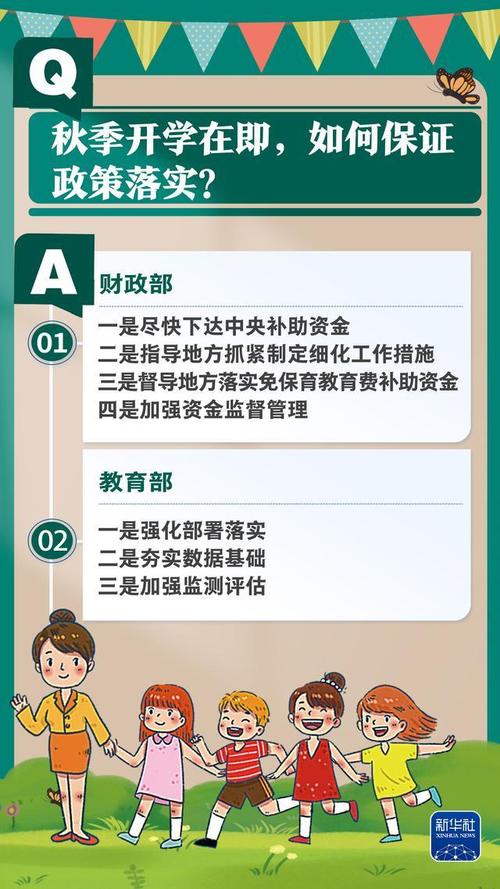 免费学前教育政策详解，带你走进学前教育的福利时代