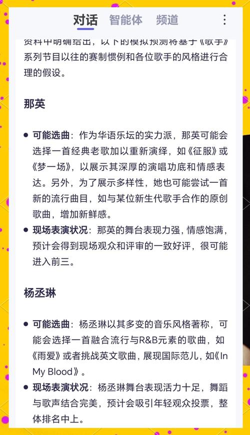 歌手竞演排名揭晓，谁领风骚？