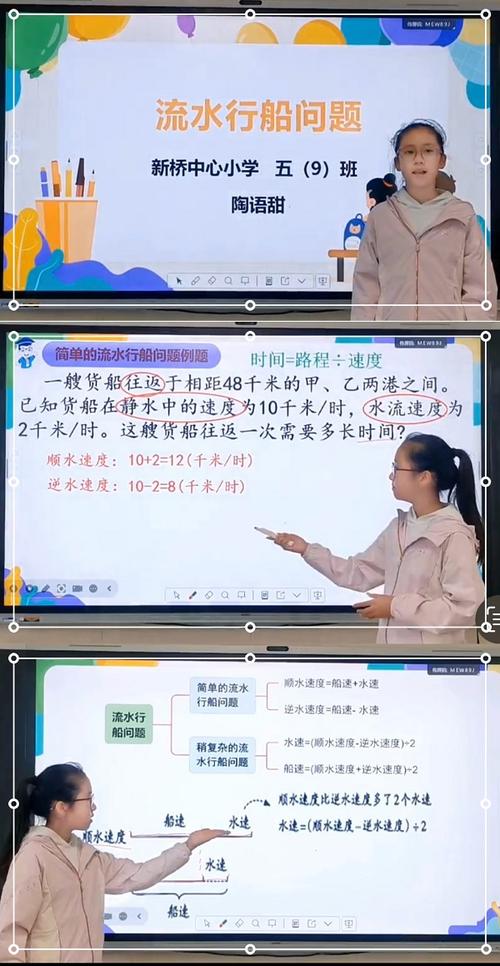 小学生视频数学怎么做