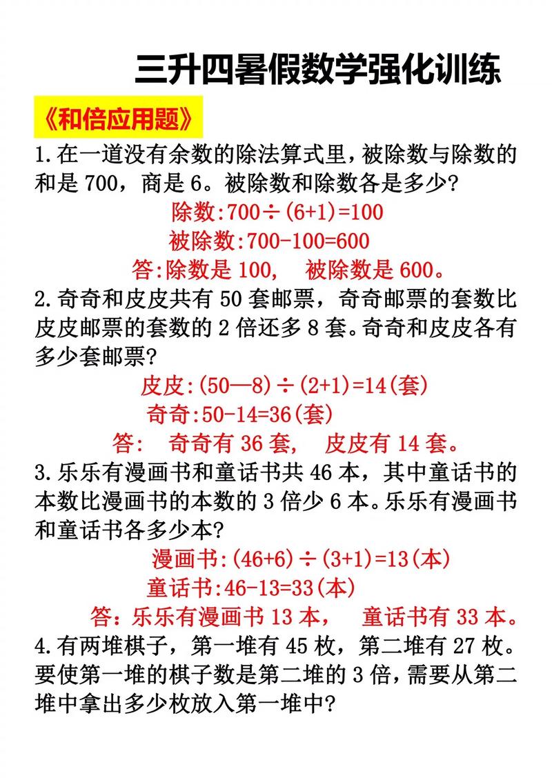 小学四年级数学成绩如何提升？