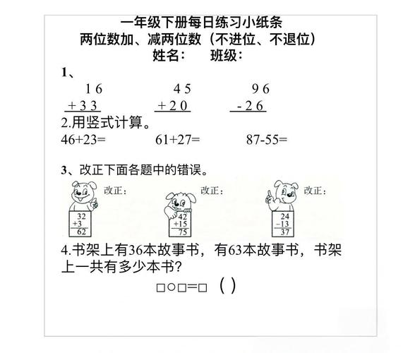 小学数学中如何解决简单的两两组合问题？