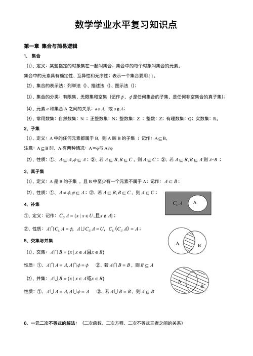 高中数学考试哪些是重点？