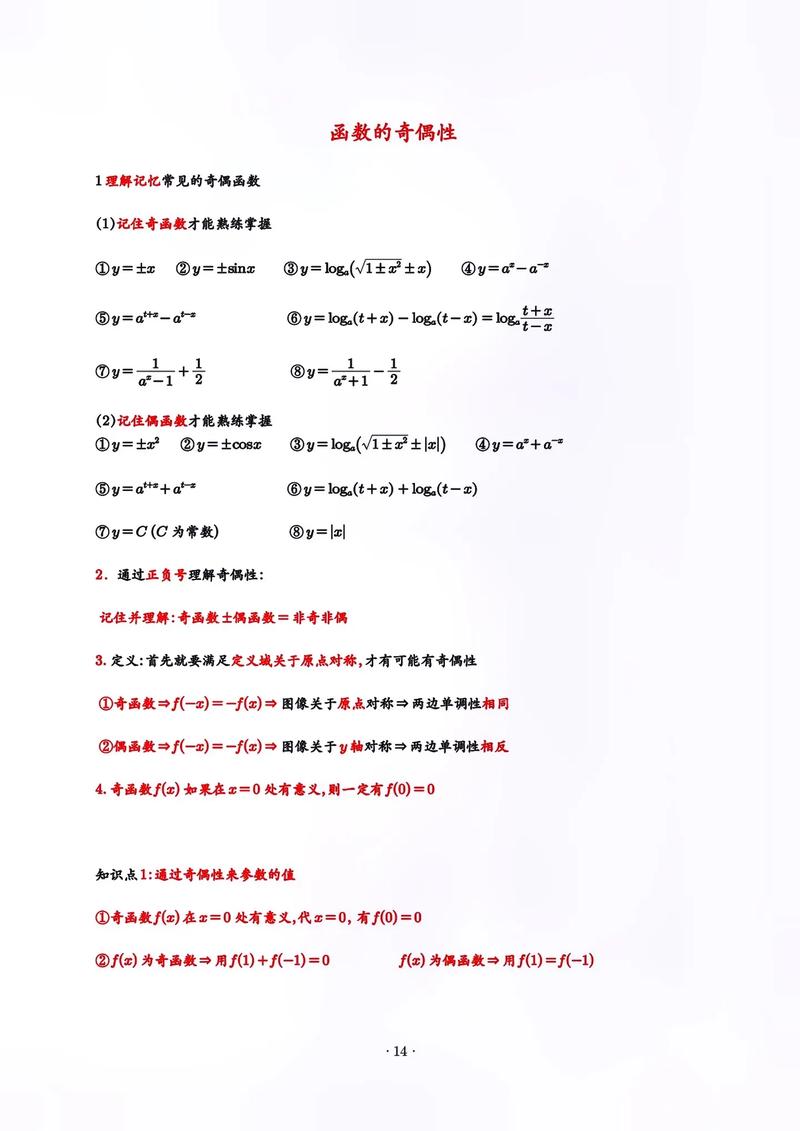 小学生如何学完高中数学？