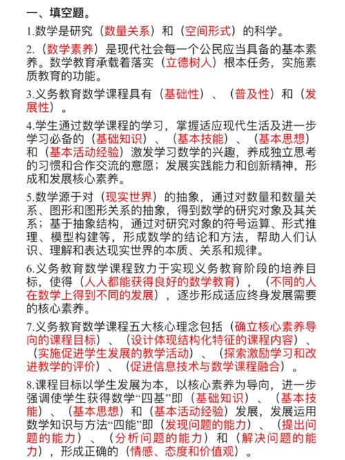 小学生是怎么看待数学课程的？