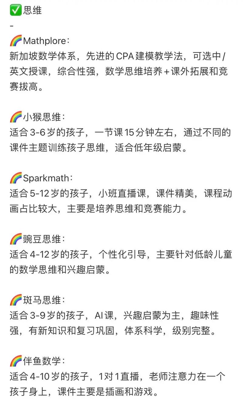 小学校内数学网课如何高效学习？