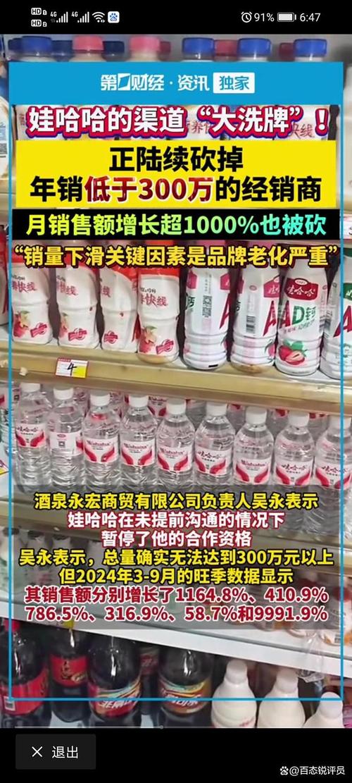 娃哈哈调整销售策略，年销300万以下经销商面临调整