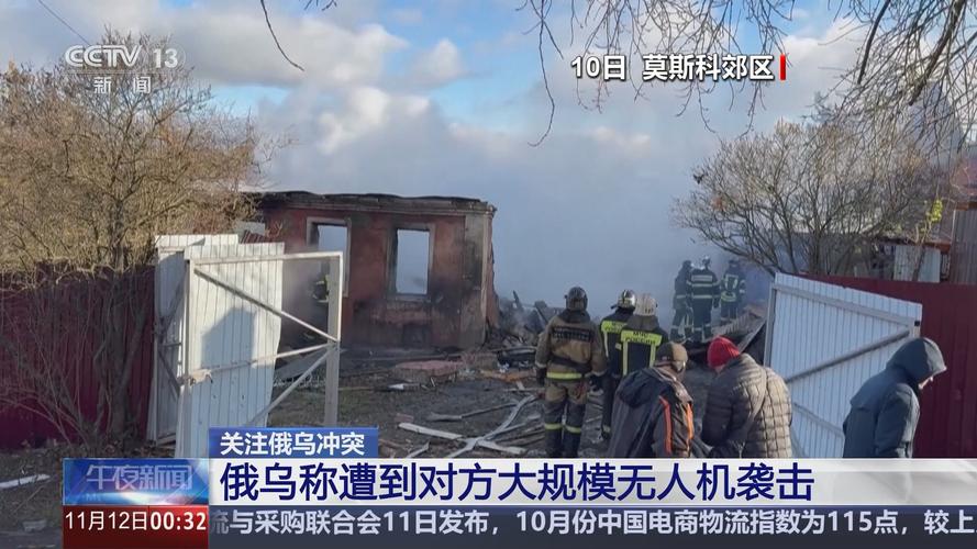 乌无人机袭击俄鞑靼斯坦共和国事件揭秘