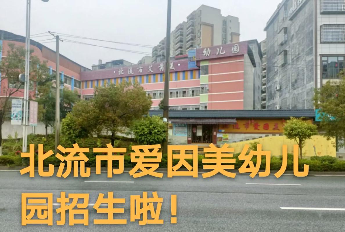 幼儿园招生竞争进入白热化阶段