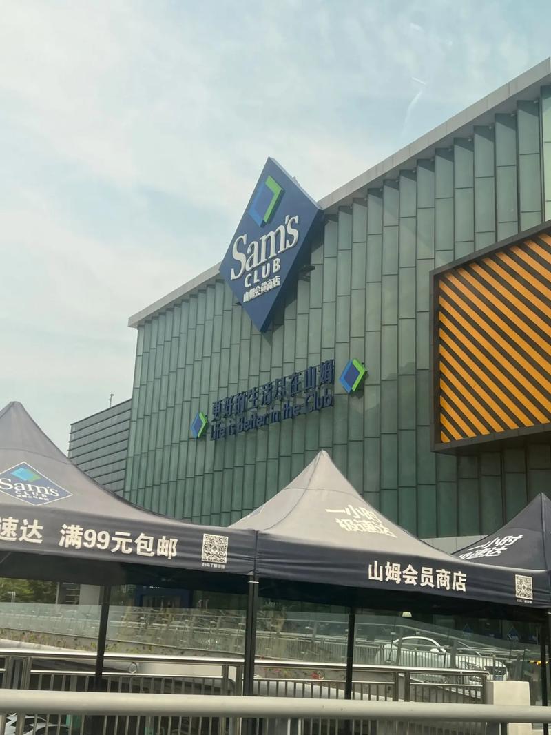 山姆最忠实学徒放弃开设会员店，转型还是退出？