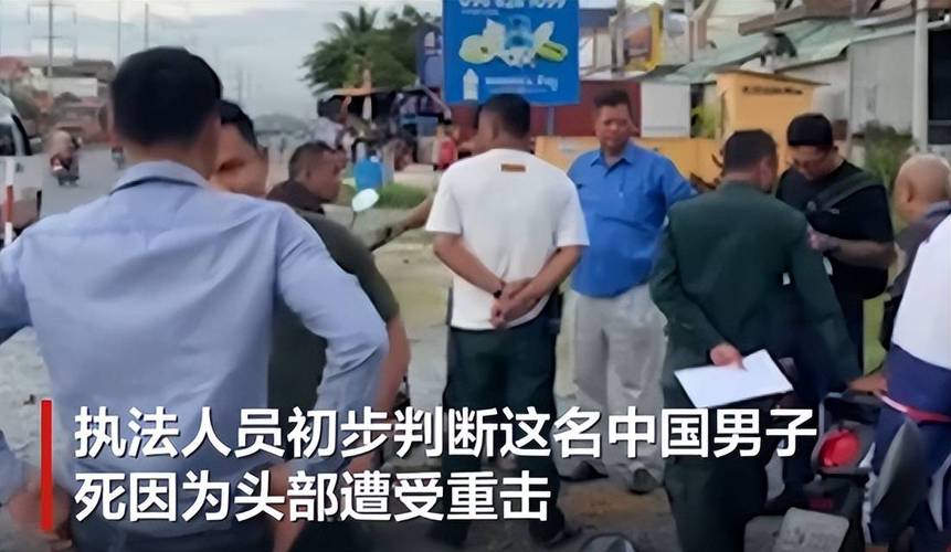 中国男子在柬埔寨身亡事件曝光，监控揭示真相