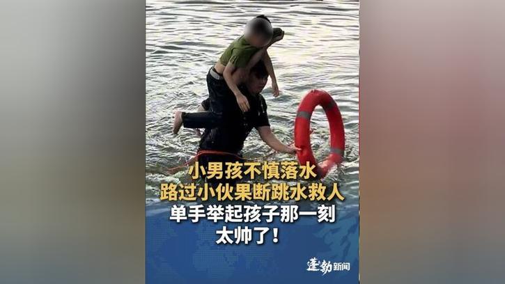 外国女子英勇跳水，拯救被水冲走的小男孩